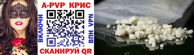A-PVP СК  Купить где  Златоуст 