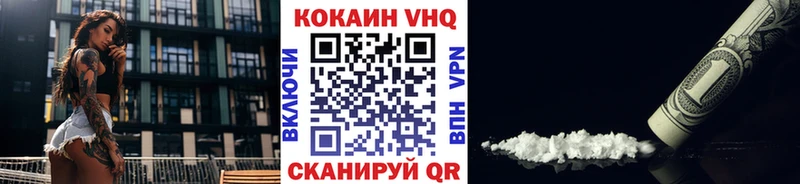 Кокаин Fish Scale  Купить где  Златоуст 