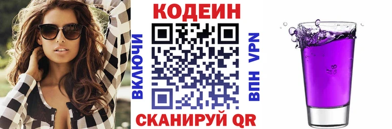 Купить закладки  Златоуст  Кодеин напиток Lean (лин) 