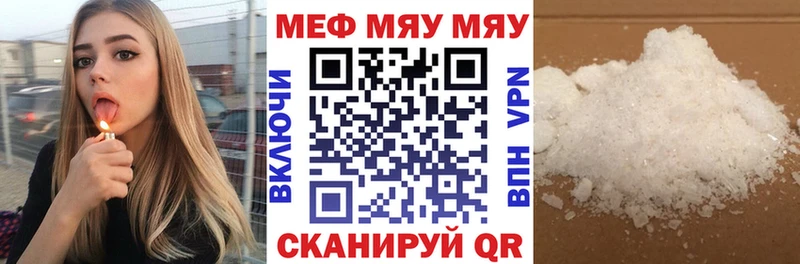 Меф mephedrone  Купить  Златоуст 